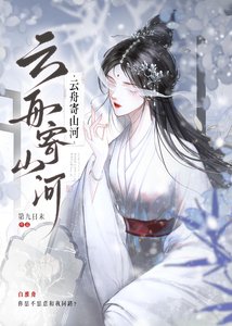 《说好的病美人呢》