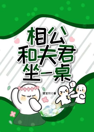 《撬墙角》