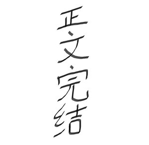 《非典型姐弟恋》