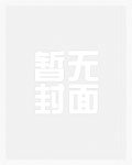 《椰子砸晕死对头》