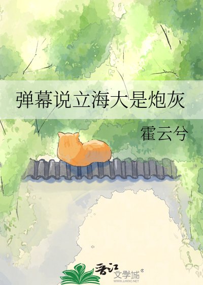 《(網王同人)彈幕説立海大是炮灰》