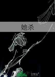 《临城死亡事件簿》
