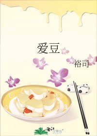 《愛豆》