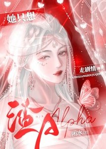 《薄情女A她只想走劇情》