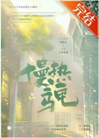 慢热乌龟
