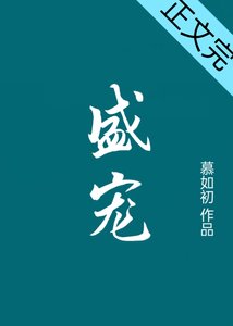 《芳菲記/重生之盛寵》