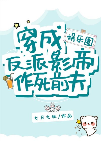 穿书成反派影帝作死前夫[娱乐圈]