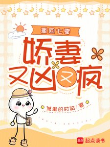 《重回七零:嬌妻又兇又瘋》