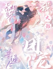 《(火影同人)【火影】团宠?我只想当个普通人》