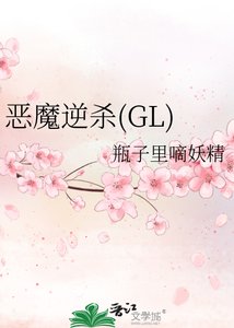 《惡魔逆殺》