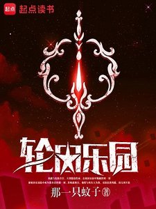 《(综漫同人)轮回乐园》