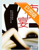 名门夜宴
