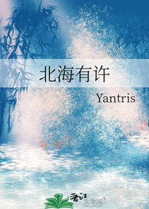 《北海有许》