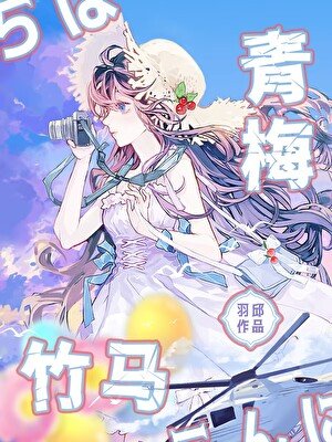 （原神同人）[原神]青梅竹馬逃婚到我家