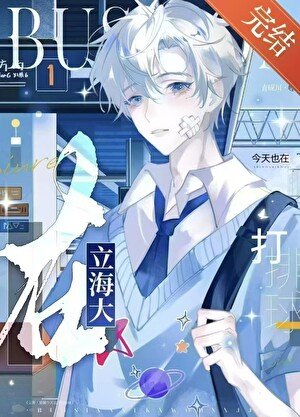 《(综漫同人)立海大猫猫今天也在打排球》