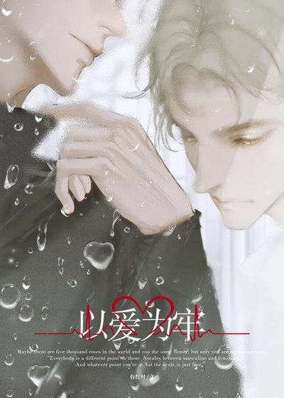 不是说Alpha不能生崽吗？