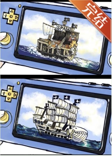 （海賊王同人）看不懂氣氛的青梅竹馬