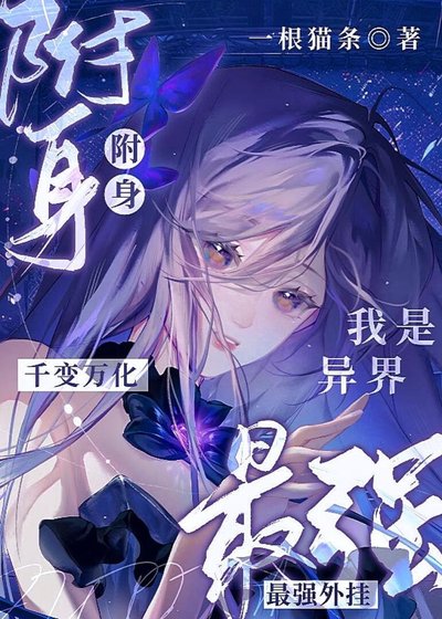 《救命!這是什麼跨世界修羅場!》