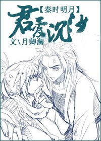 《君爱沉沙》