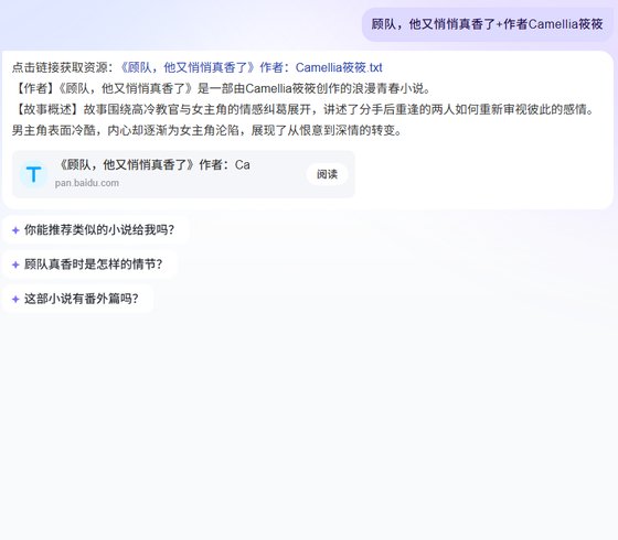《顧隊,他又悄悄真香了》
