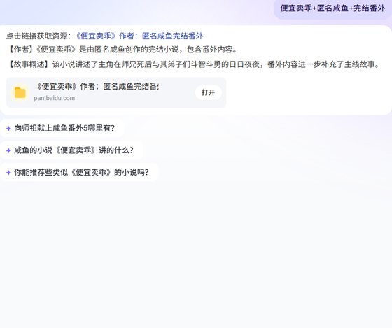 《便宜賣乖》