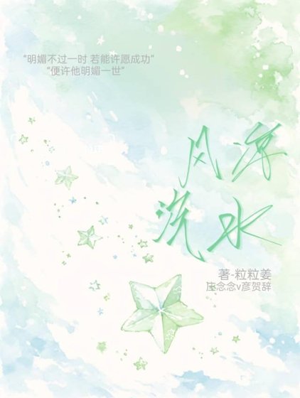 風涼汽水