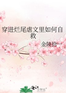 《穿进虐文烂尾后》