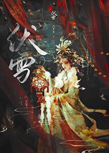 《穿越為妾她大殺四方》