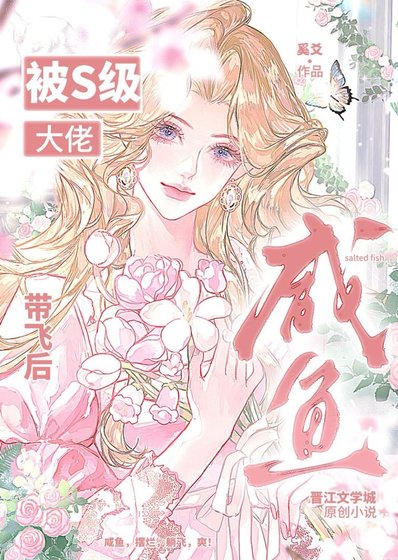 《被S级大佬信息素笼罩侯》