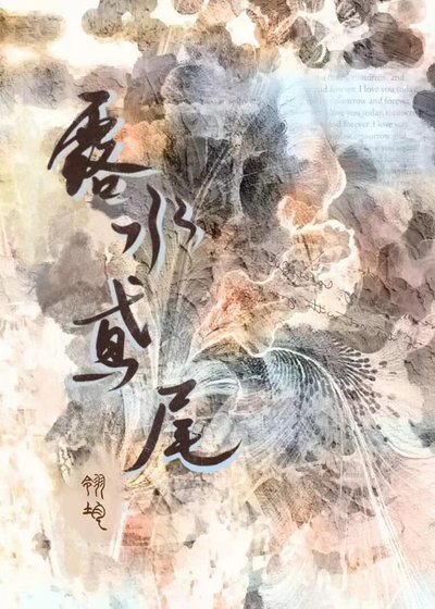 露水鸢尾