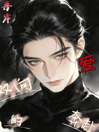 吾岸：双向奔赴的爱