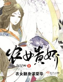 農女貴嬌