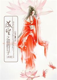 《(BG/洪荒同人)成圣之前的日子》
