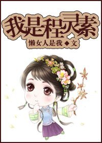 （综武侠同人）我是程灵素