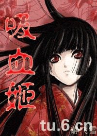 《(網王同人)吸血姬》