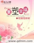 《重塑幸福》