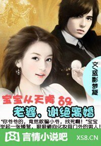 宝宝从天降：老婆，谢绝离婚！
