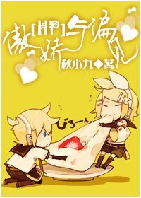 （BG/HP同人）傲娇与偏见