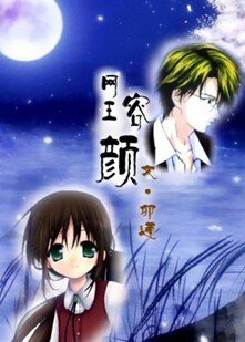 《容颜》